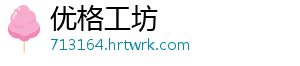 优格工坊